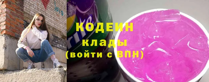 OMG tor  Бологое  Кодеин напиток Lean (лин) 