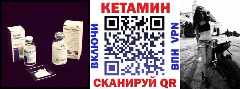 КЕТАМИН VHQ  Бологое 