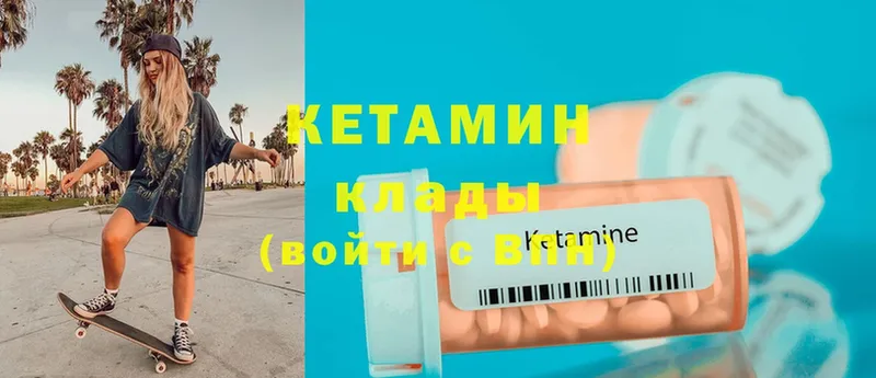 Кетамин ketamine Бологое