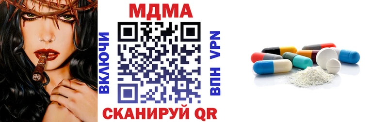 MDMA Molly  закладка  Бологое 