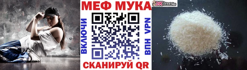 Мефедрон мука  купить   Бологое 