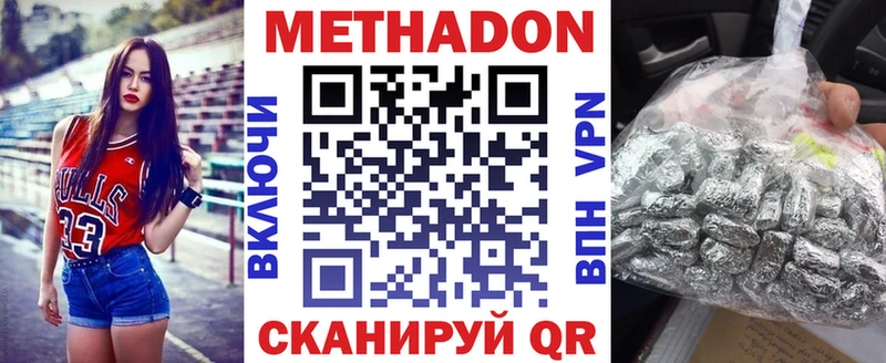 где продают   Бологое  Метадон мёд 