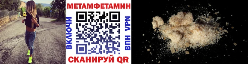 Метамфетамин Methamphetamine  Бологое 