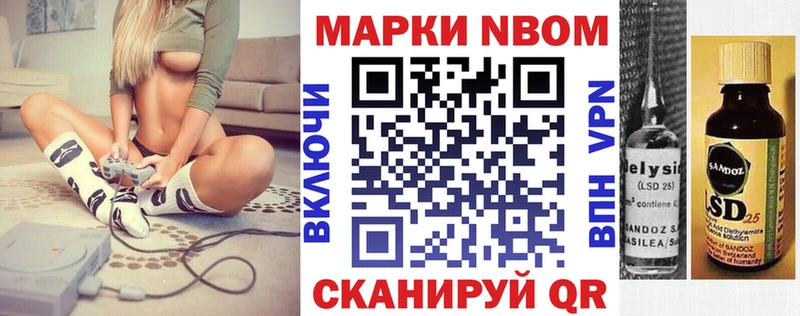 где найти наркотики  Бологое  нарко площадка телеграм  Марки 25I-NBOMe 1500мкг 